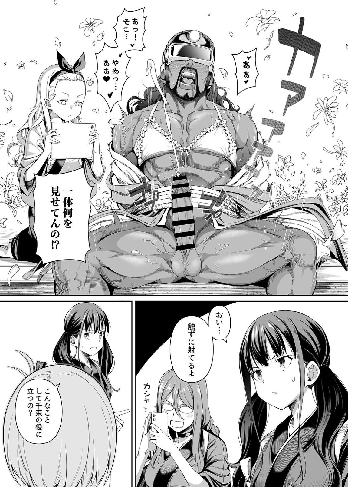 純潔の才能【web版見本】 22ページ