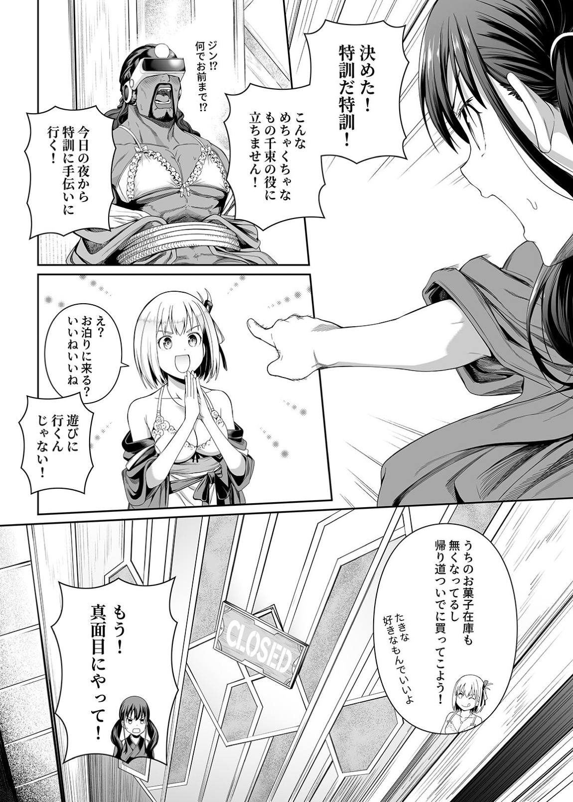 純潔の才能【web版見本】 24ページ