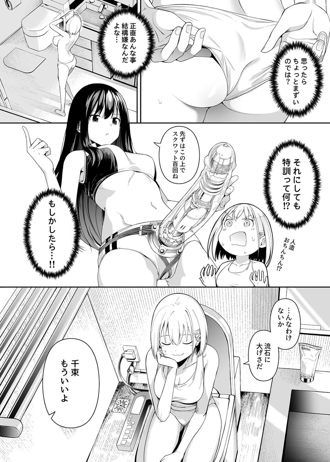 純潔の才能【web版見本】 27ページ