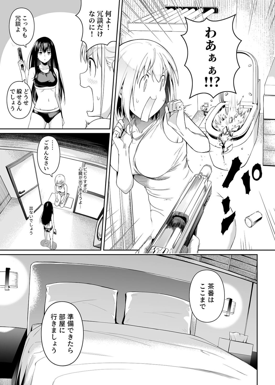純潔の才能【web版見本】 30ページ