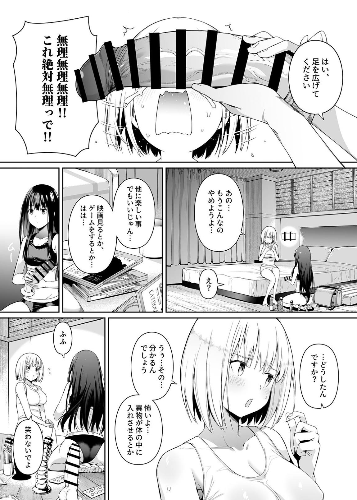 純潔の才能【web版見本】 32ページ