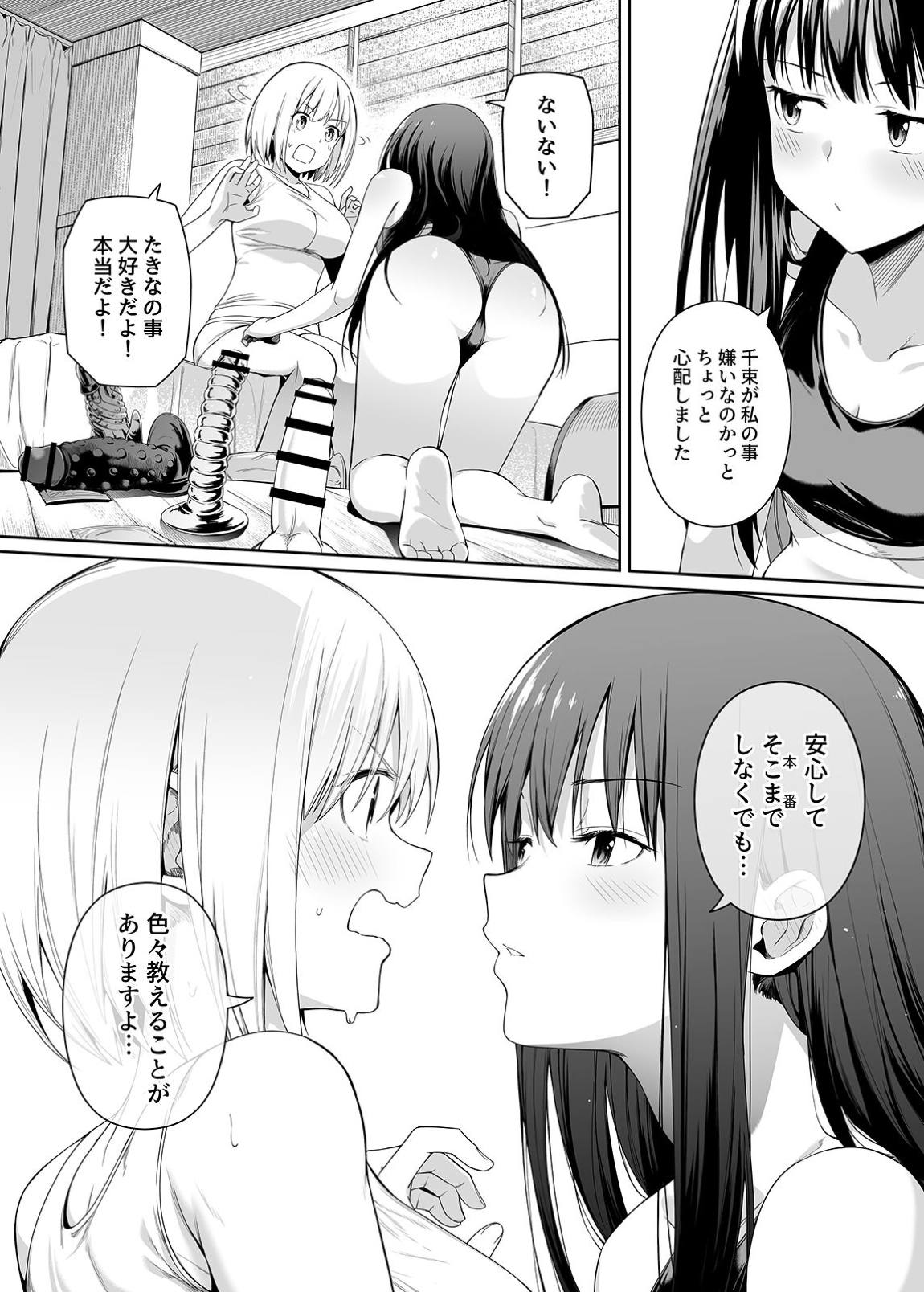 純潔の才能【web版見本】 33ページ