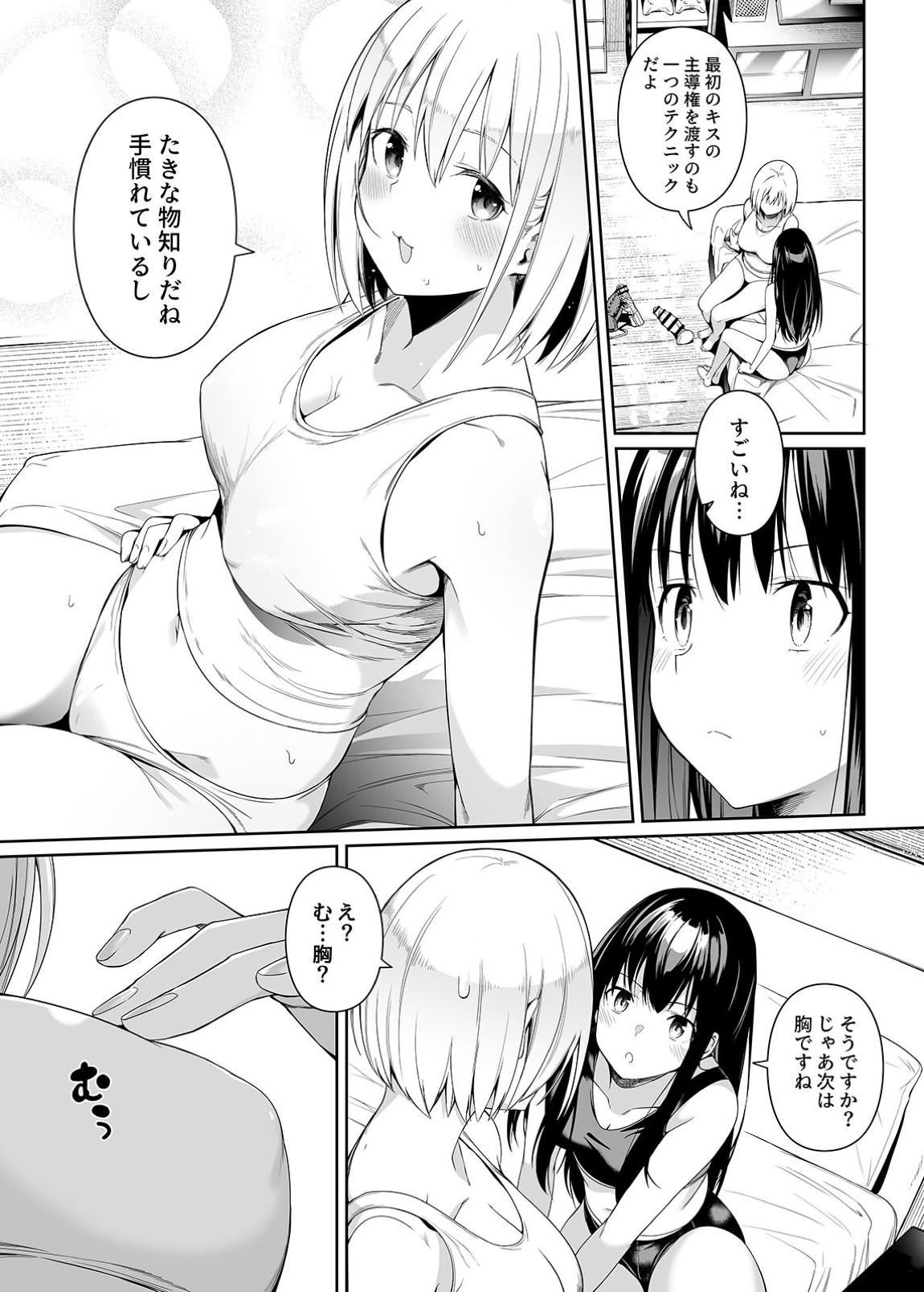 純潔の才能【web版見本】 36ページ