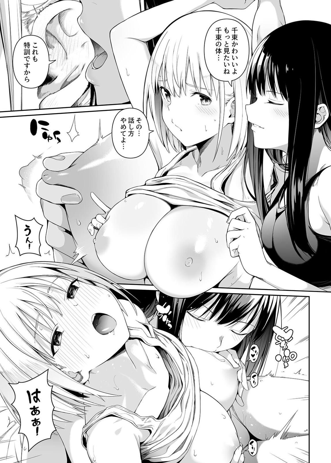 純潔の才能【web版見本】 38ページ