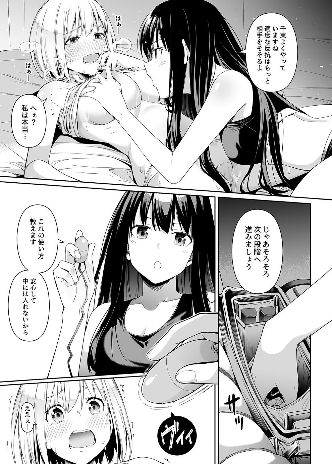 純潔の才能【web版見本】 40ページ
