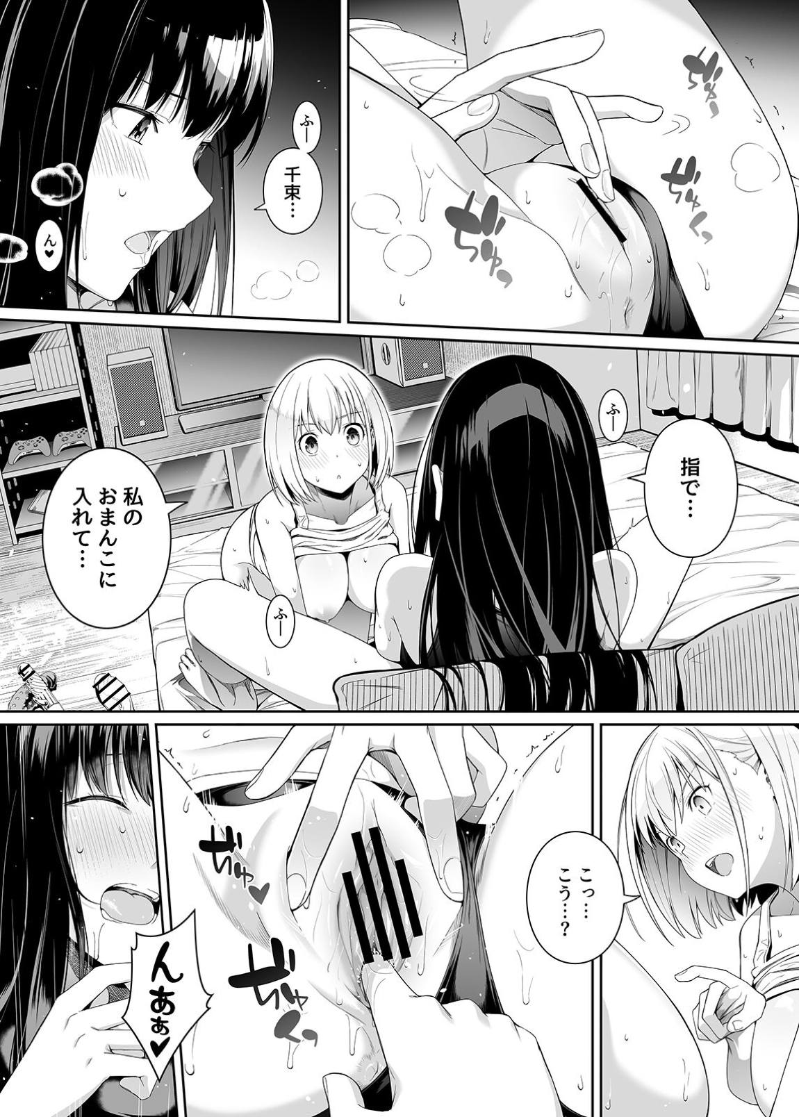 純潔の才能【web版見本】 48ページ