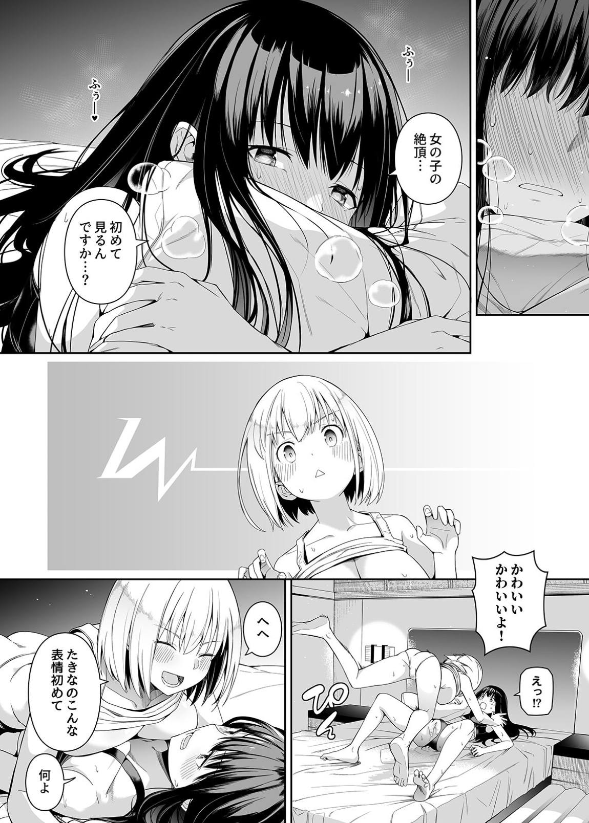 純潔の才能【web版見本】 51ページ