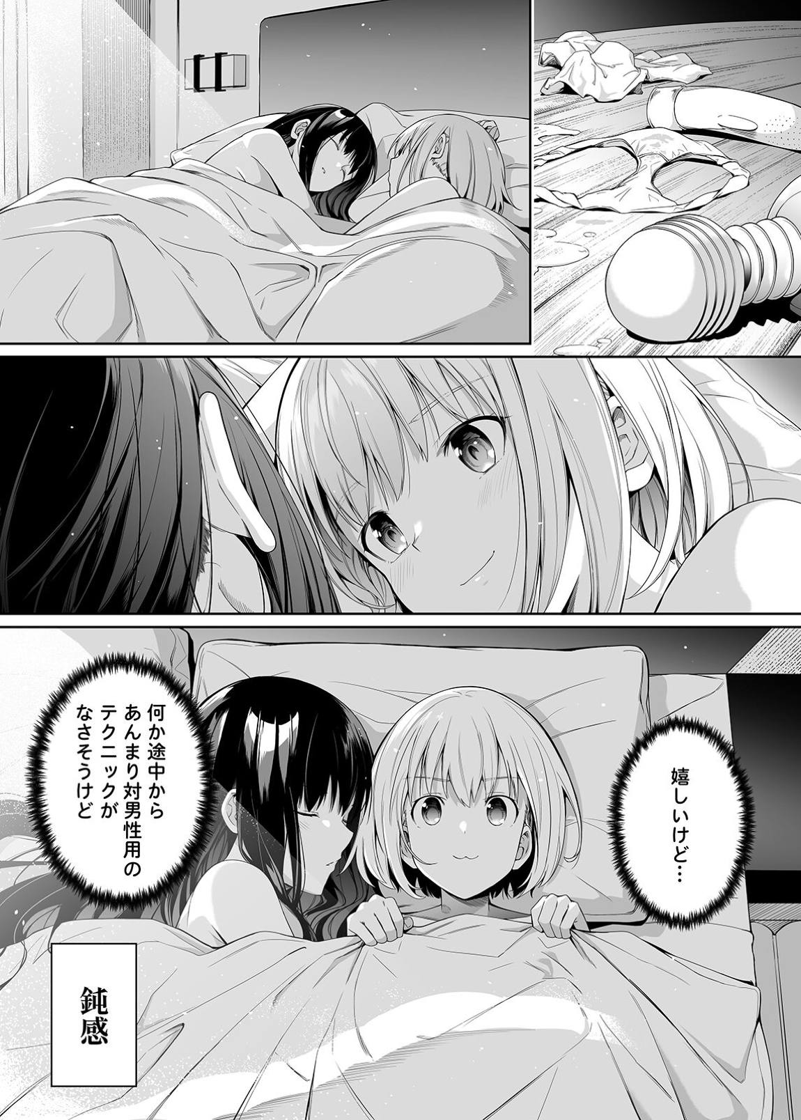純潔の才能【web版見本】 58ページ