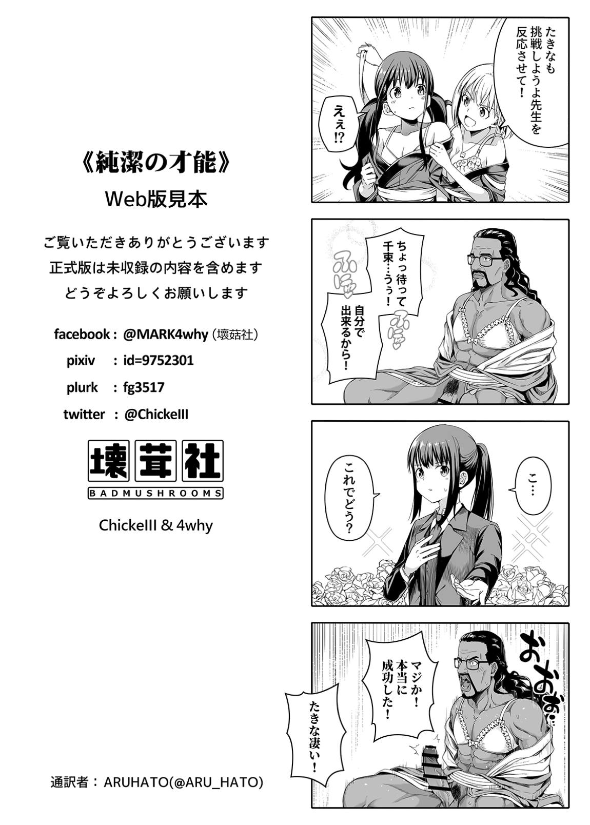 純潔の才能【web版見本】 59ページ