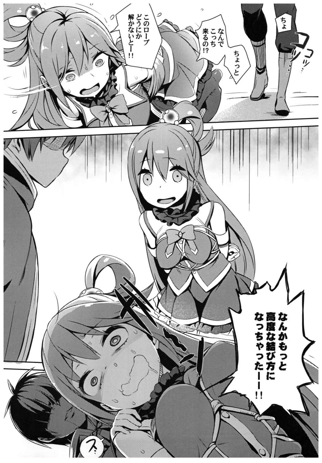 この素晴らしい女神さまと素晴らしい日々を! 34ページ