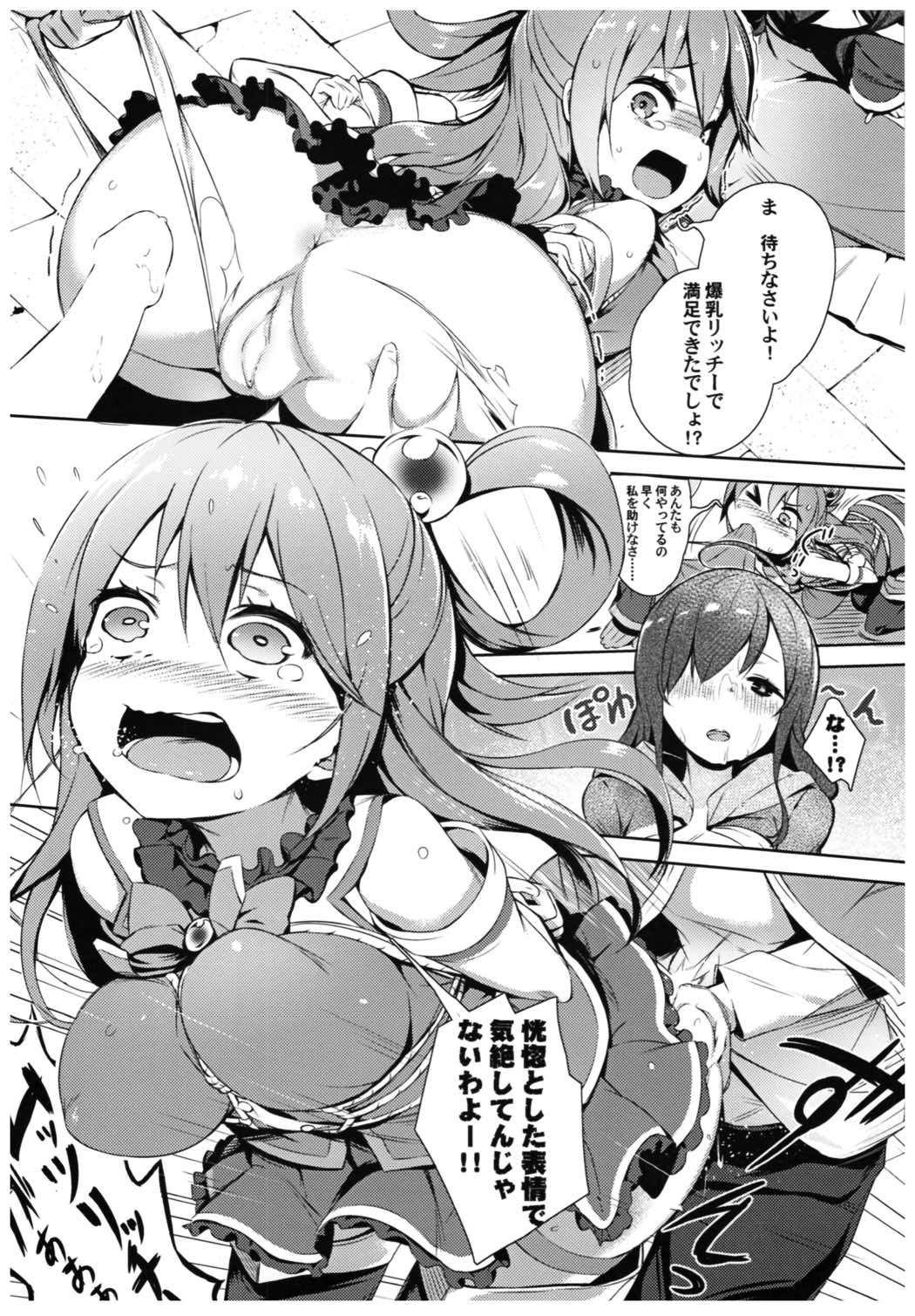 この素晴らしい女神さまと素晴らしい日々を! 35ページ