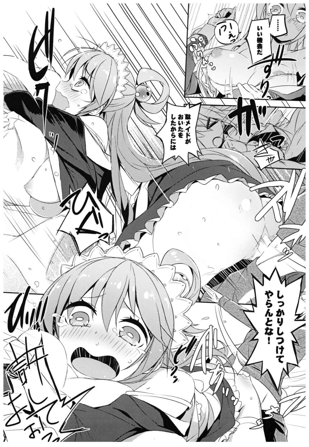 この素晴らしい女神さまと素晴らしい日々を! 60ページ