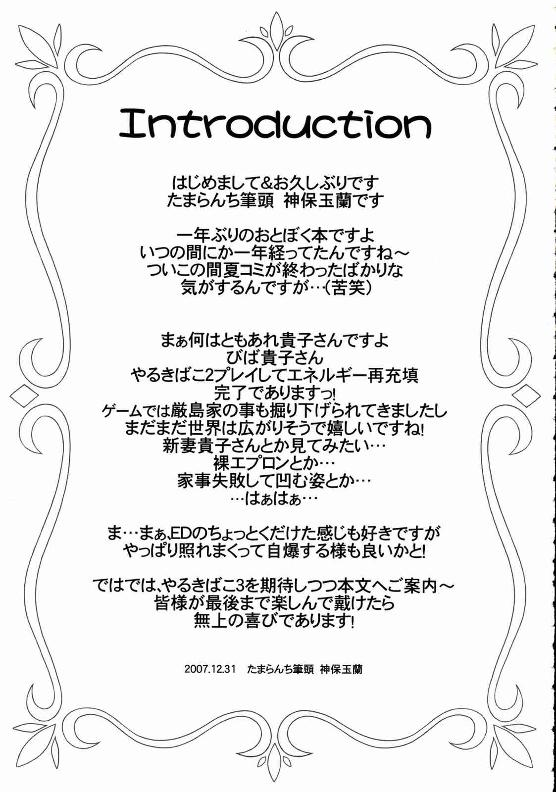 affettuoso 4ページ