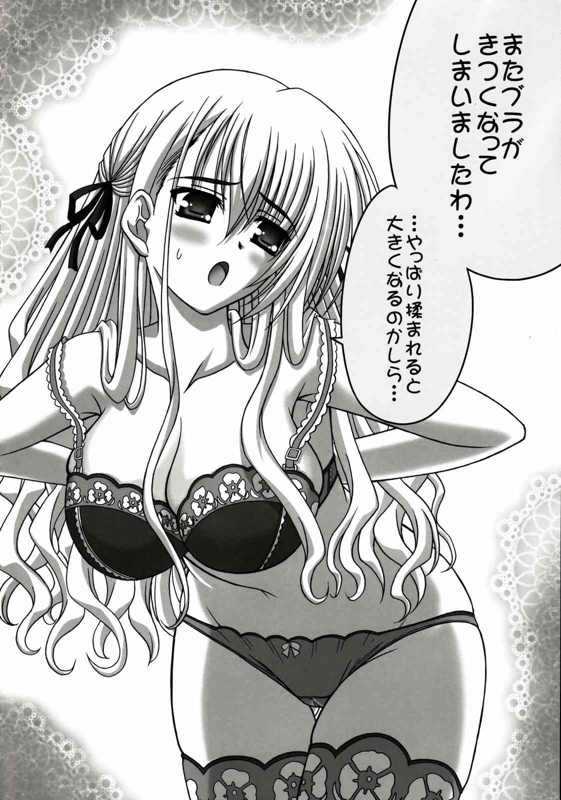 affettuoso 5ページ