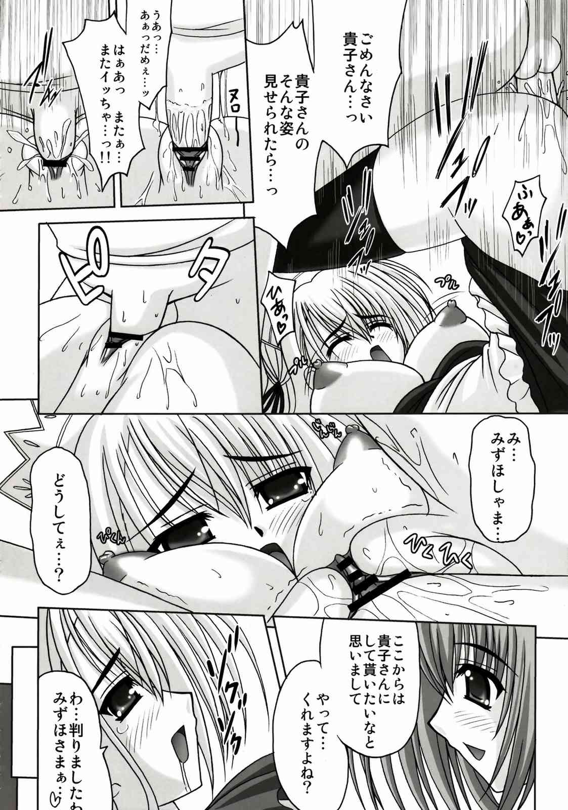 affettuoso 17ページ