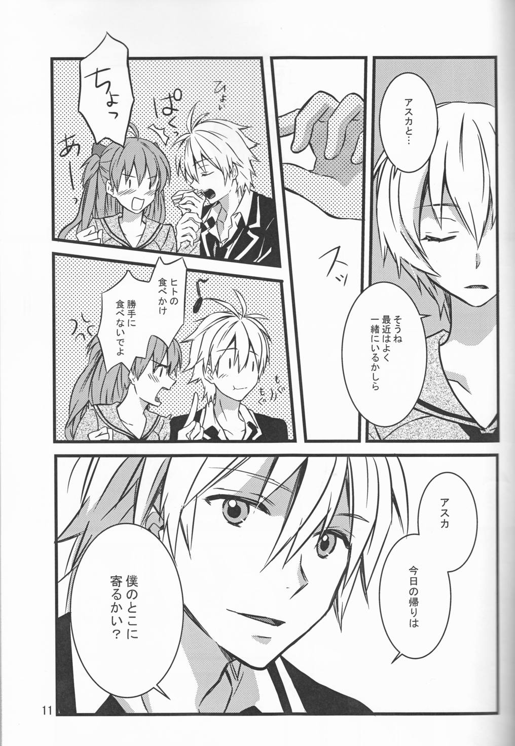 KATHARSIS 11ページ