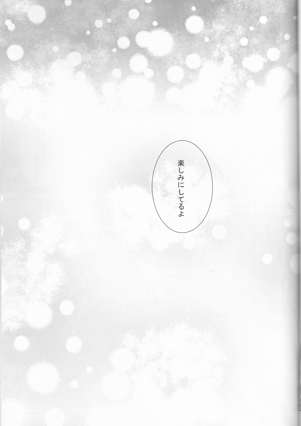 KATHARSIS 31ページ