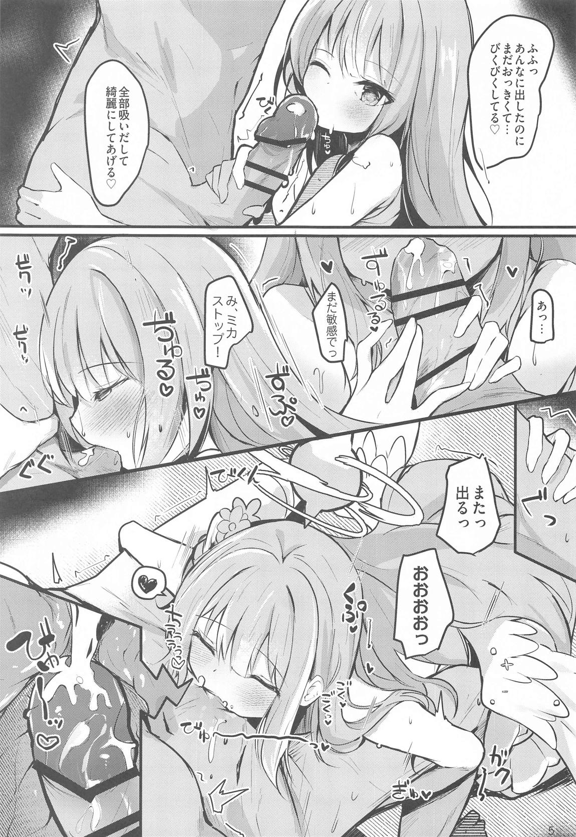 ミカの誘惑種付えっち 6ページ