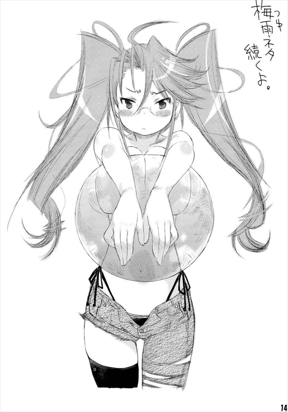 Poison Berry 14ページ