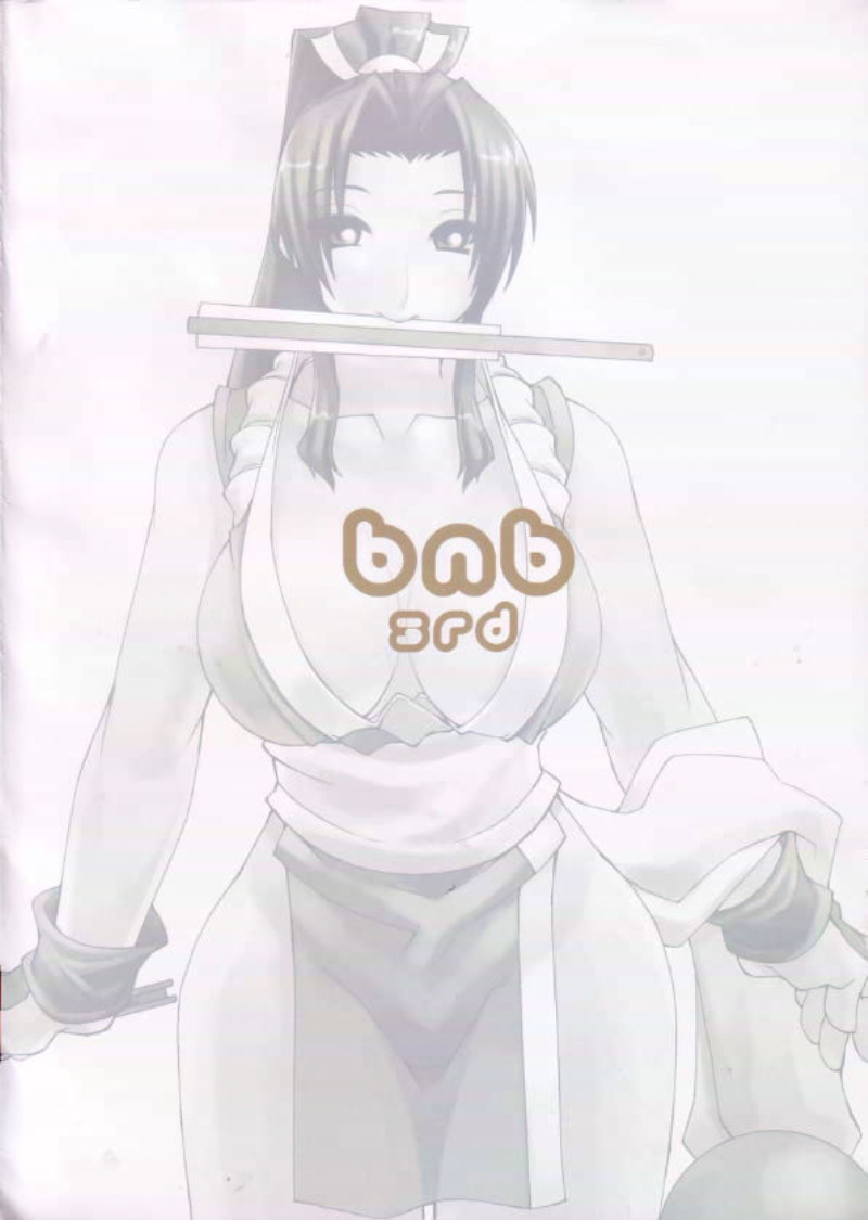 bnb 3rd 14ページ