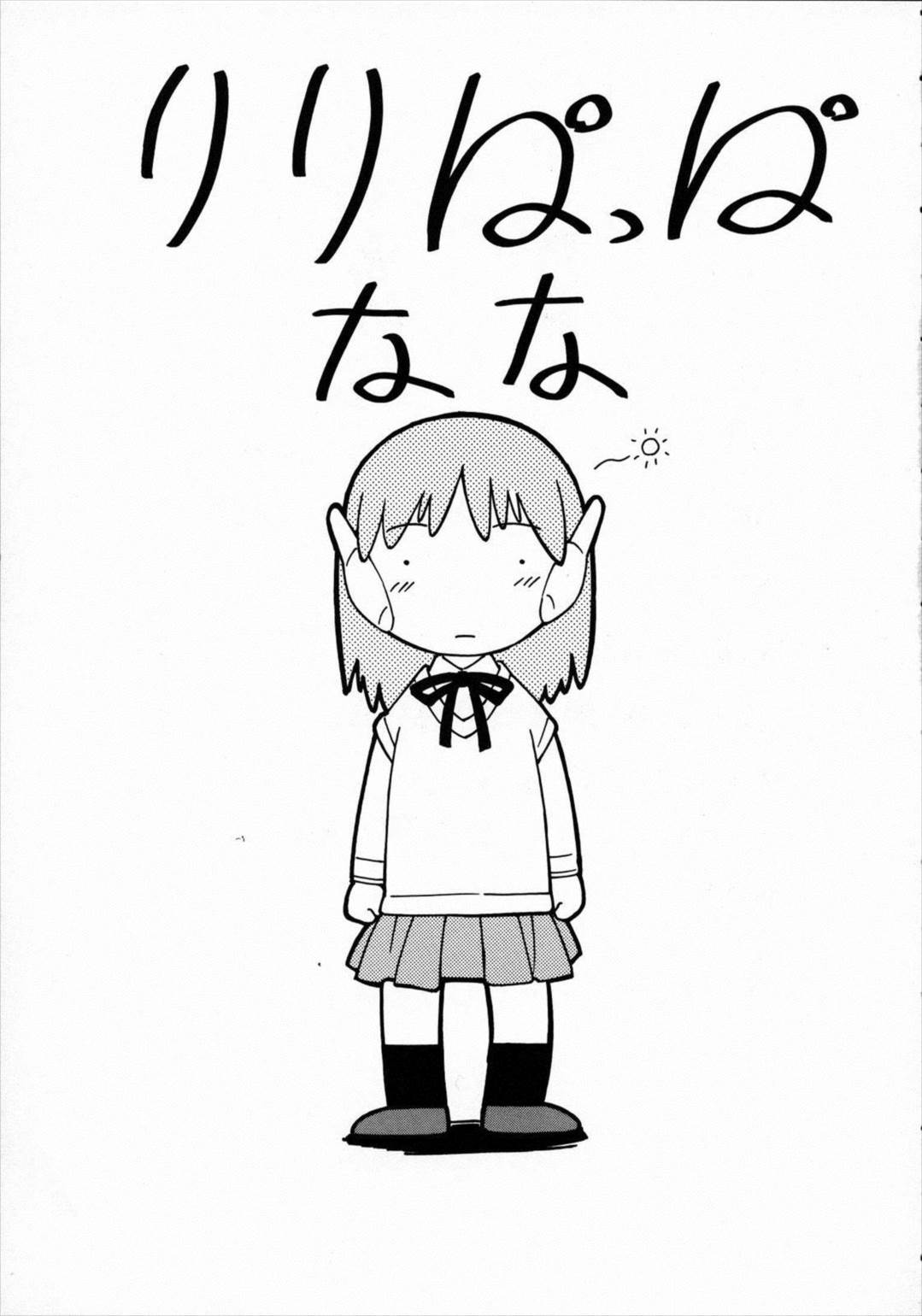 LeLe☆ぱっぱ Vol.07 2ページ