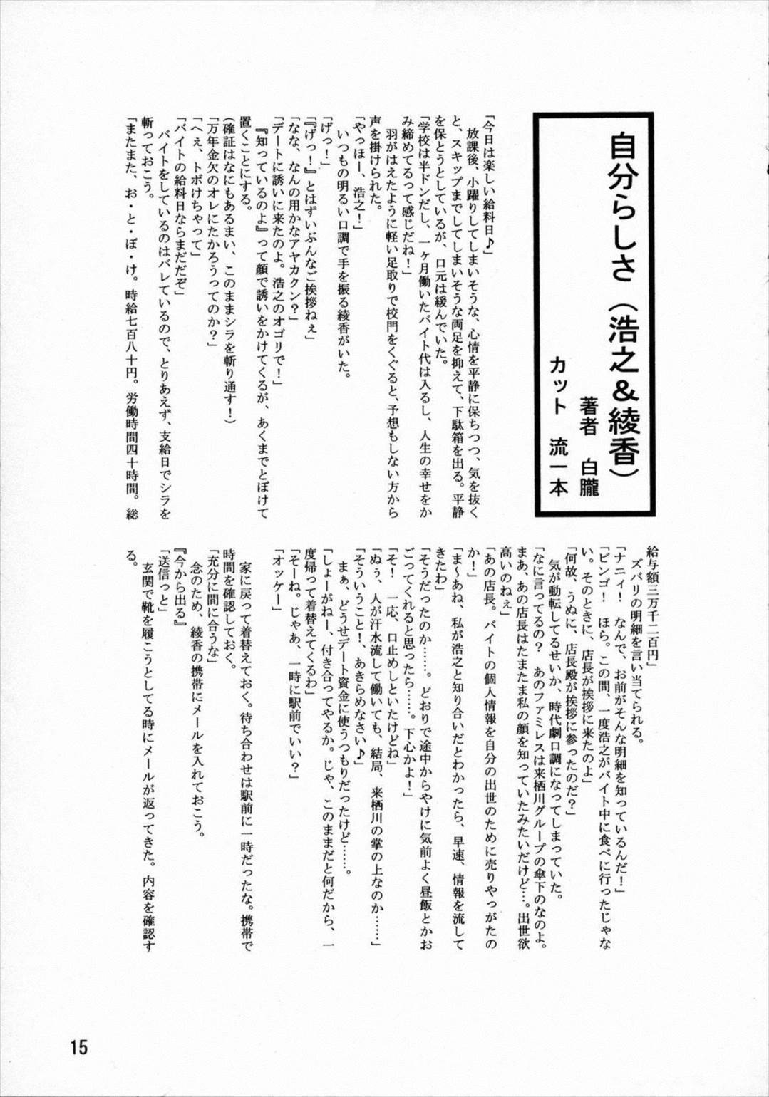 LeLe☆ぱっぱ Vol.07 16ページ