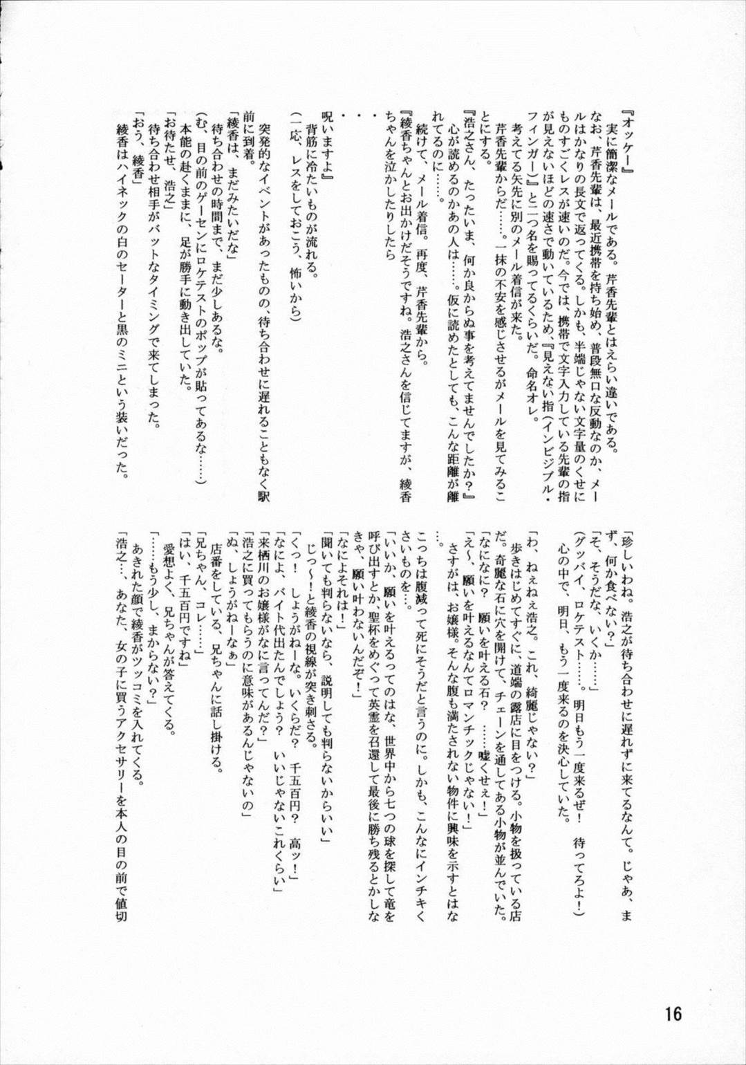 LeLe☆ぱっぱ Vol.07 17ページ