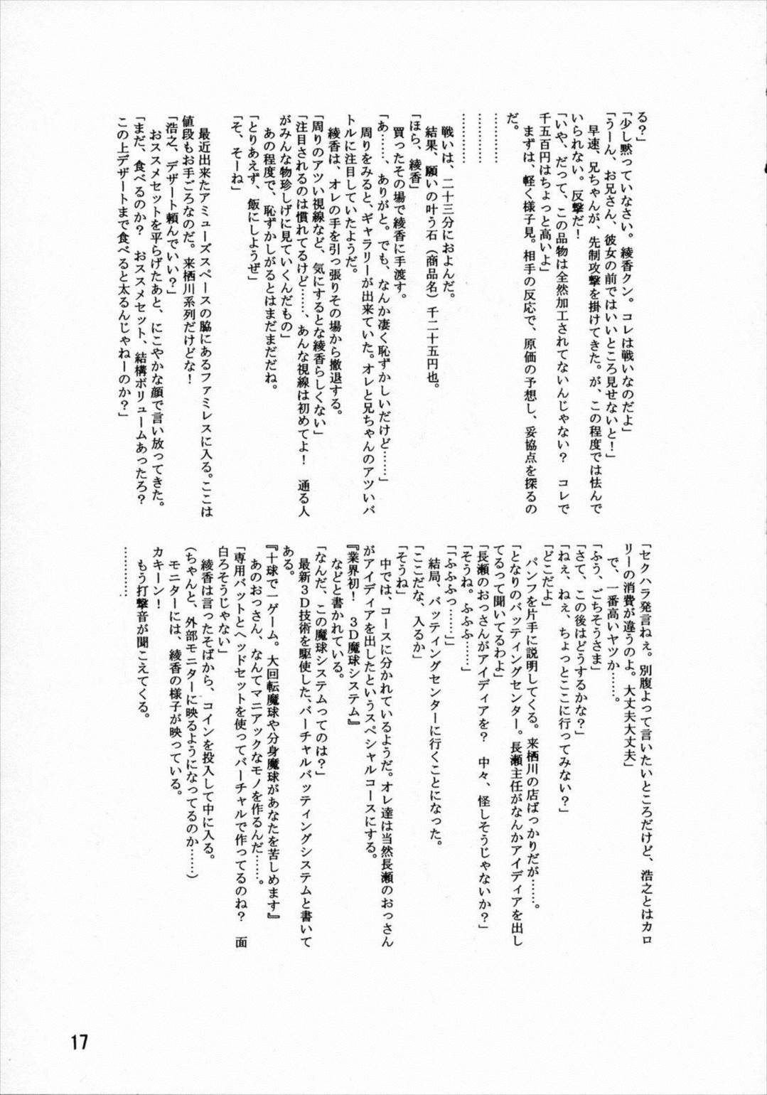 LeLe☆ぱっぱ Vol.07 18ページ