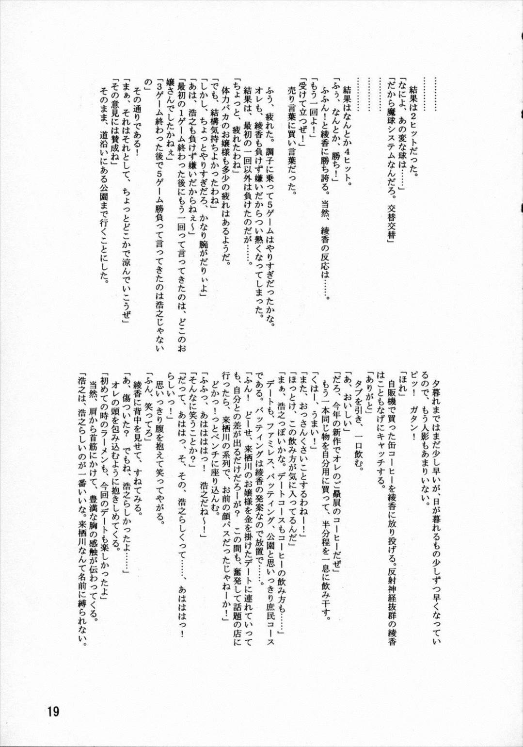 LeLe☆ぱっぱ Vol.07 20ページ