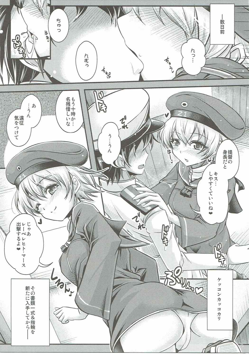 遠征→禁欲 おねだり加賀さん 4ページ