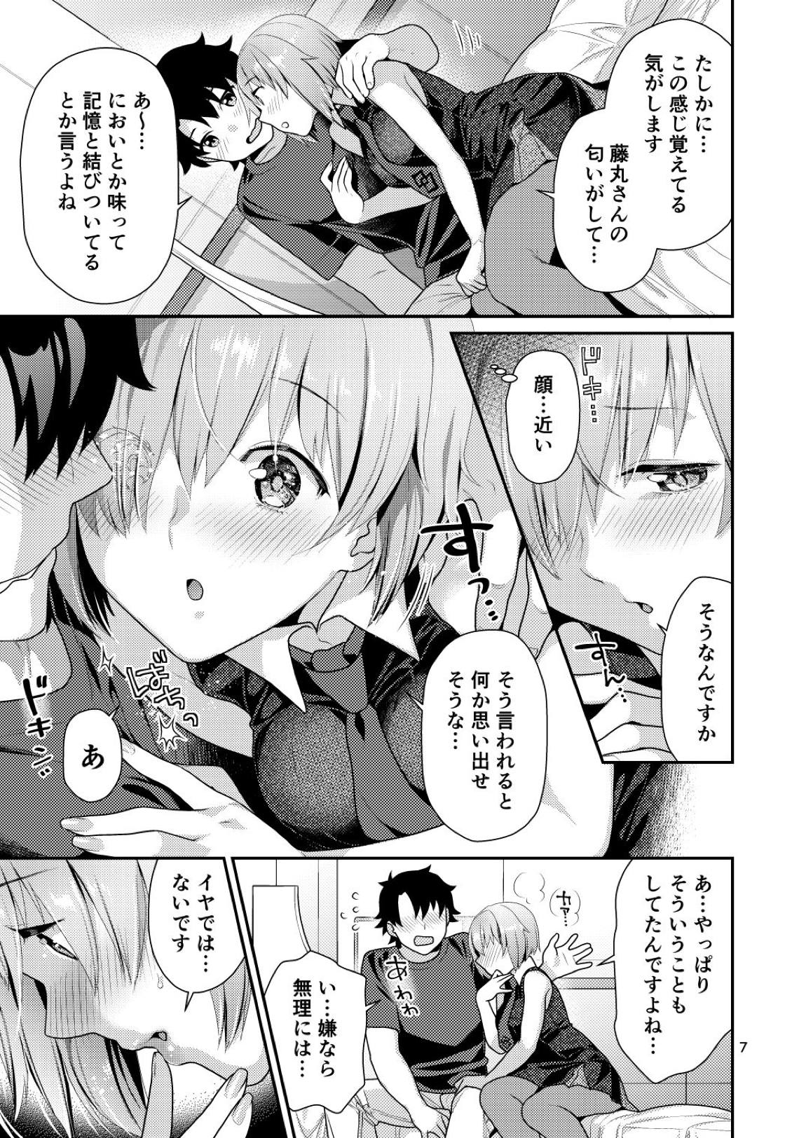 まっしろマシュとはじめてごっこ 6ページ