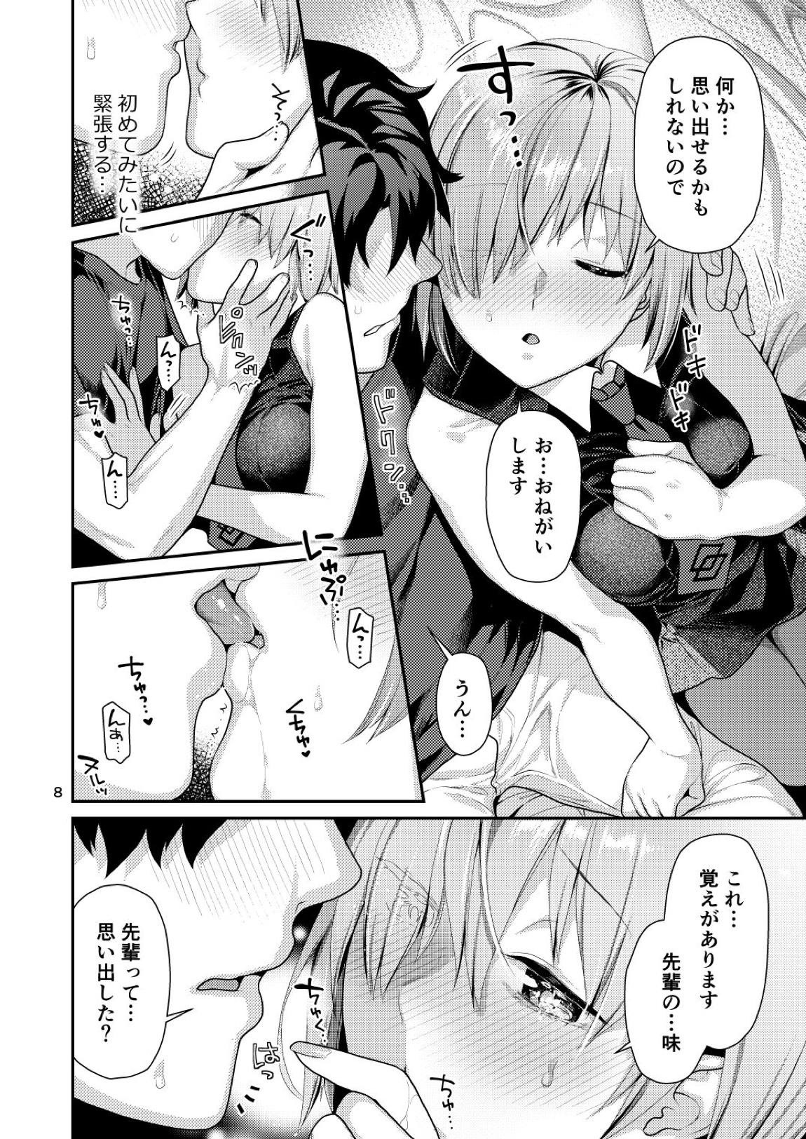 まっしろマシュとはじめてごっこ 7ページ