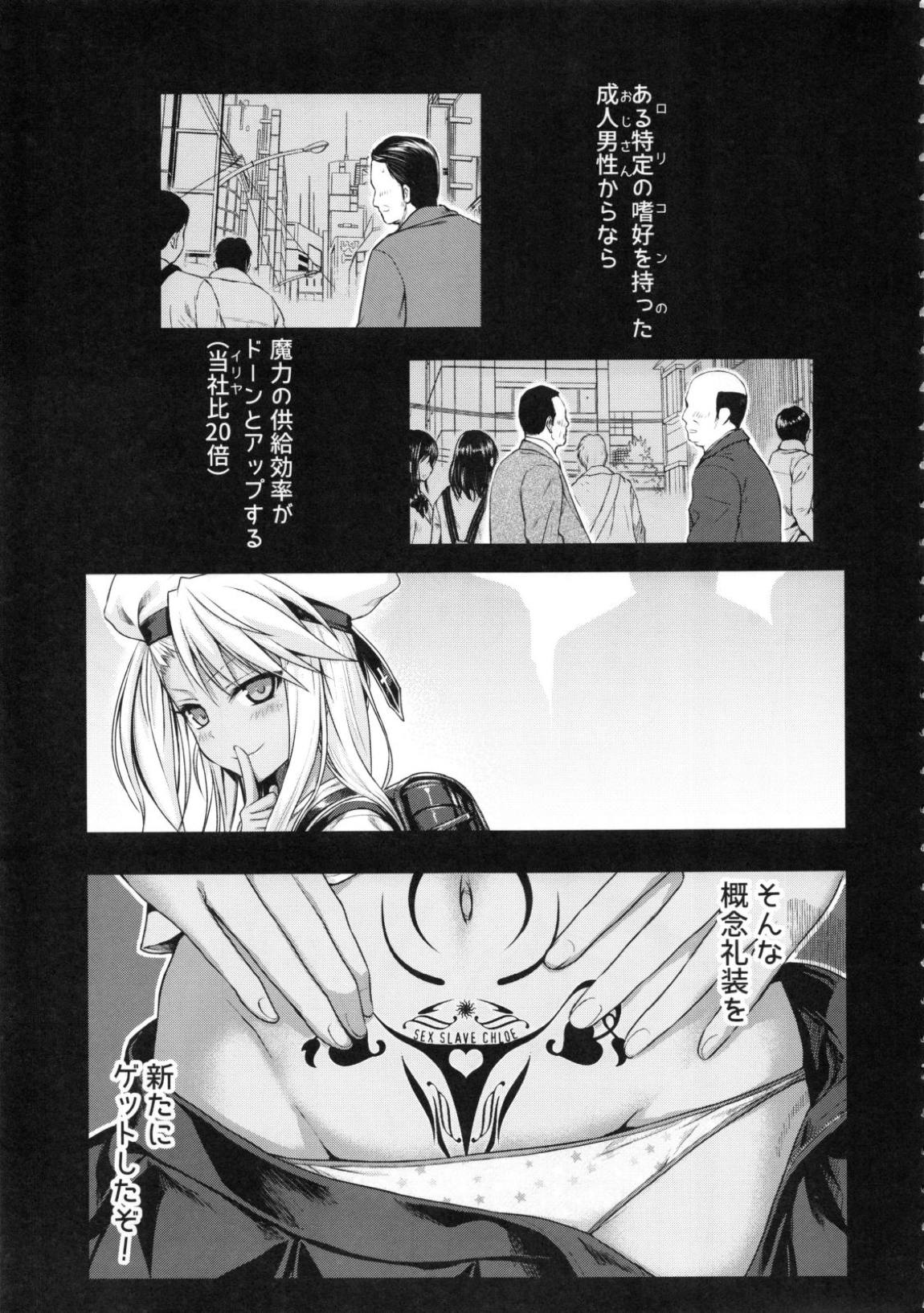 ソウユウレイソウ＋ 4ページ