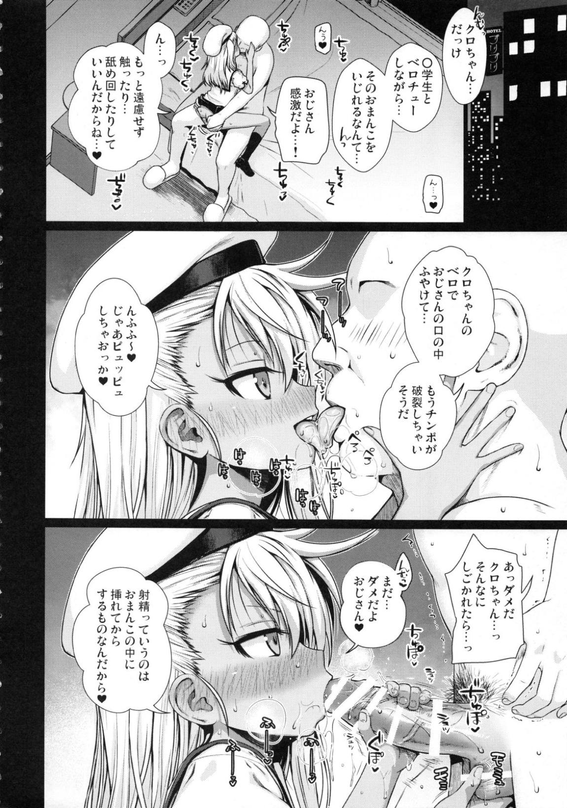 ソウユウレイソウ＋ 5ページ