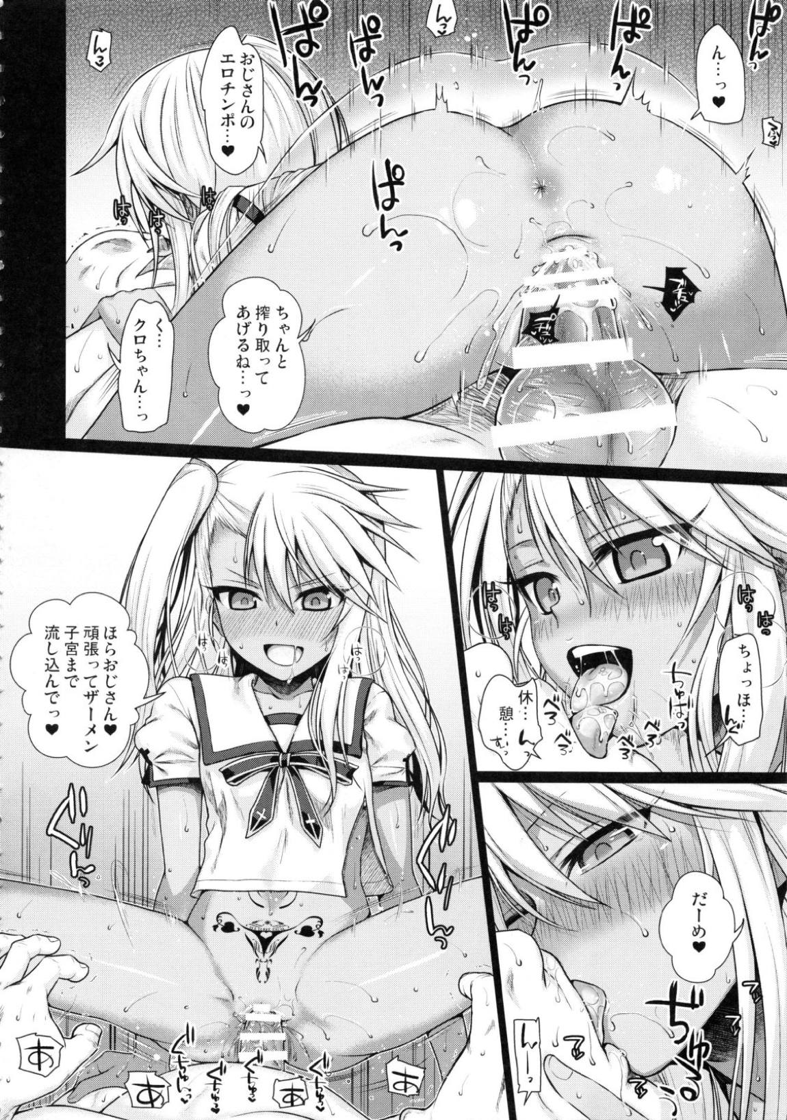 ソウユウレイソウ＋ 7ページ