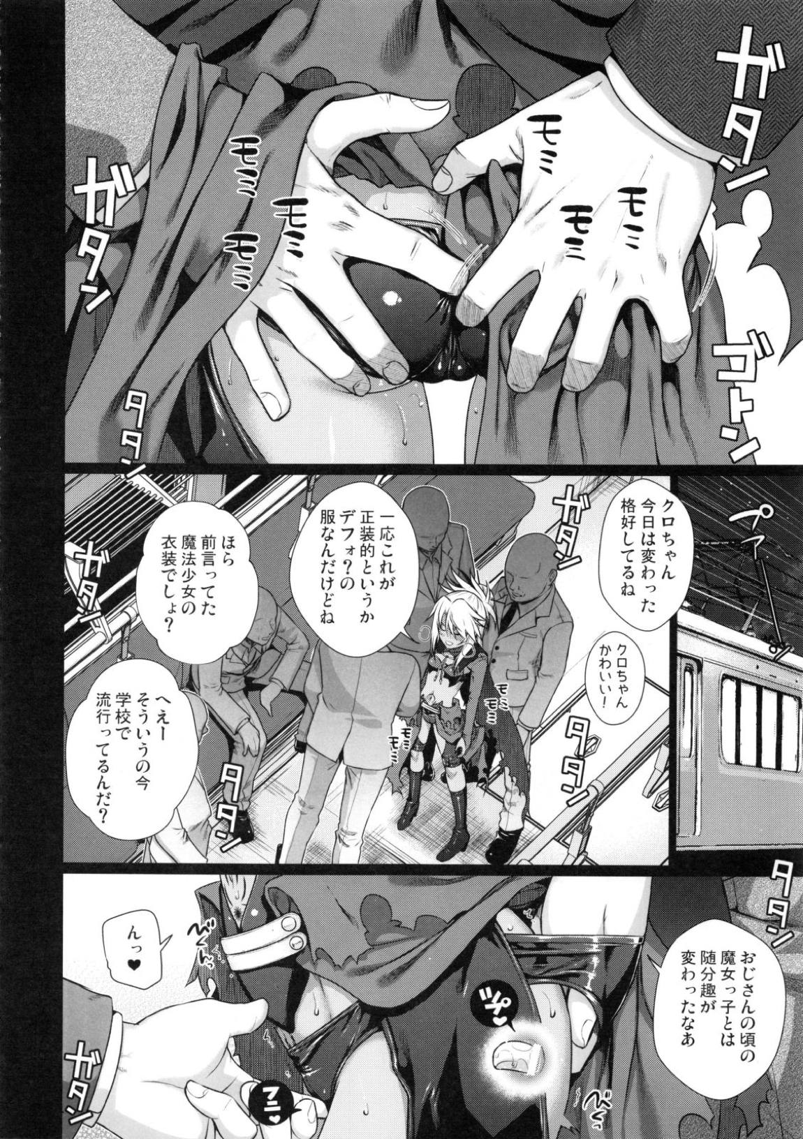 ソウユウレイソウ＋ 19ページ