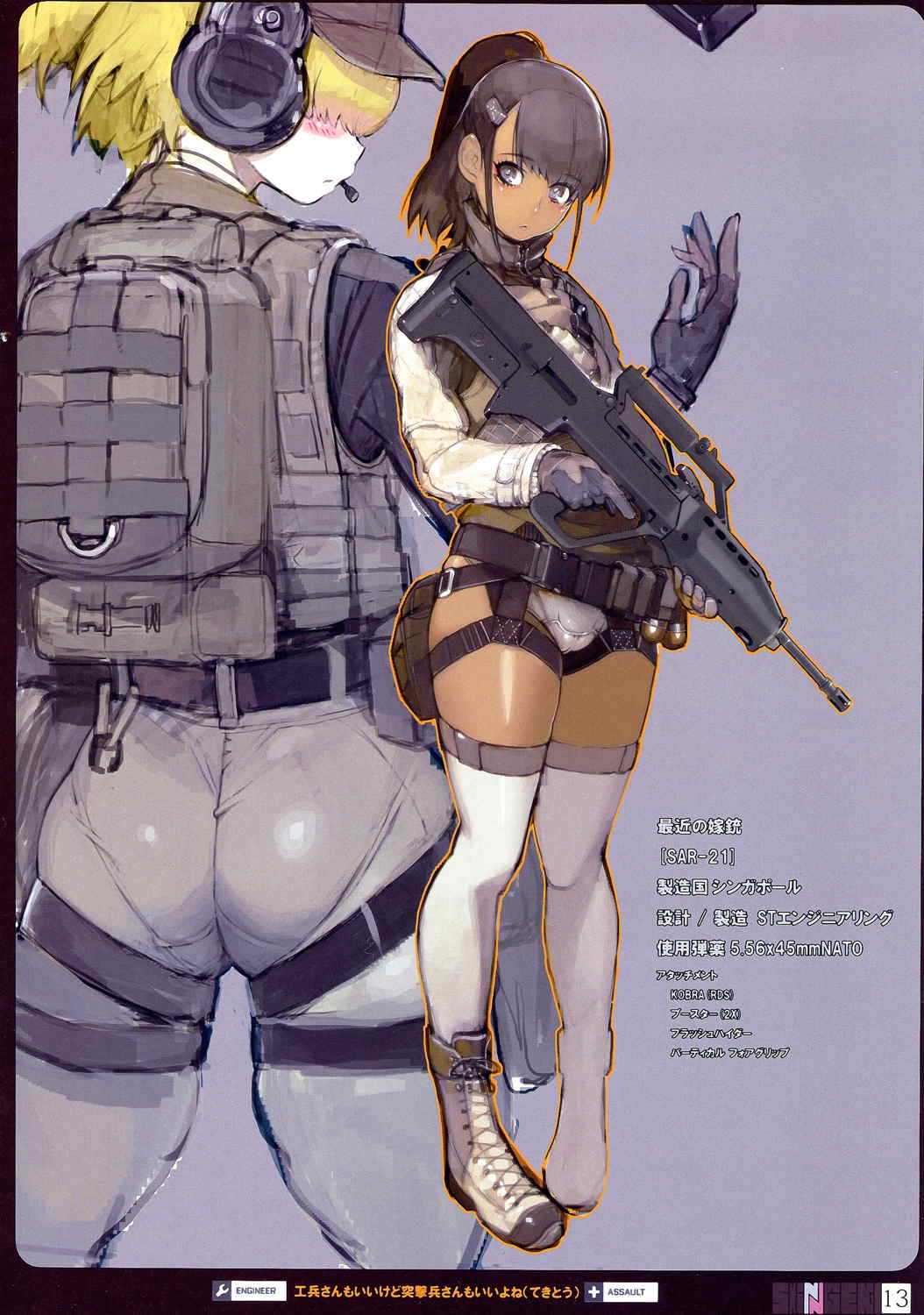 SHINNGEKI vol6 11ページ