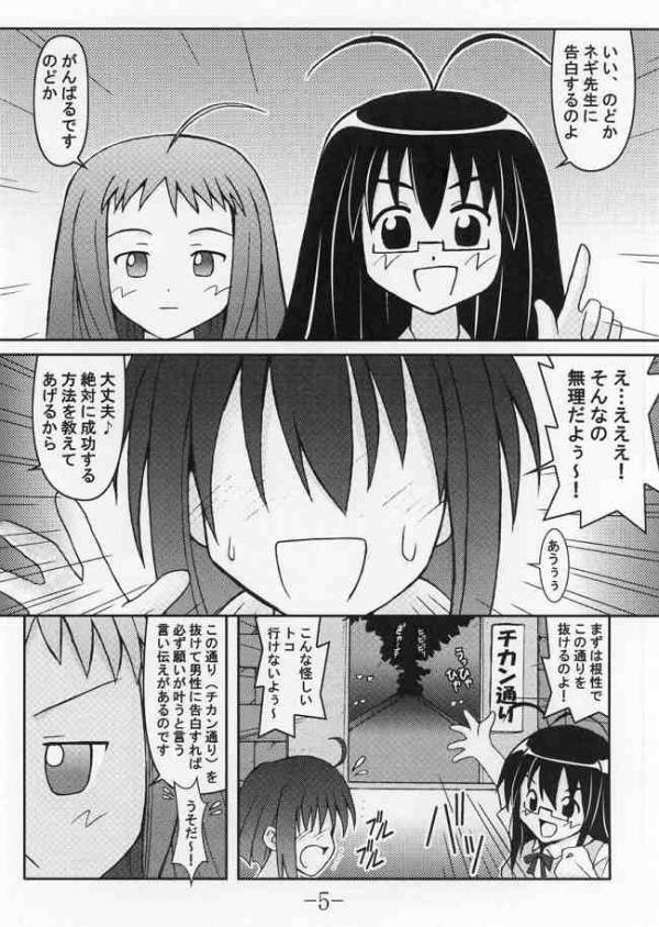 GURIMAGA 5 2ページ