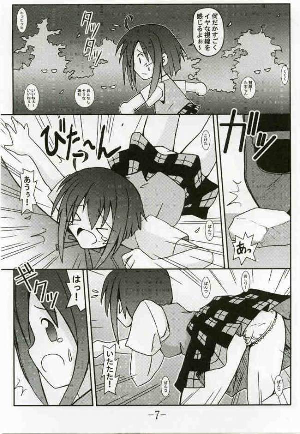 GURIMAGA 5 4ページ