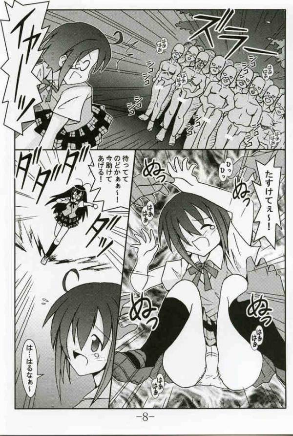 GURIMAGA 5 5ページ