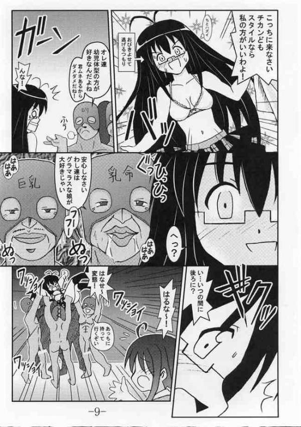 GURIMAGA 5 6ページ