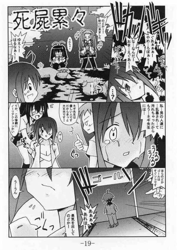 GURIMAGA 5 16ページ