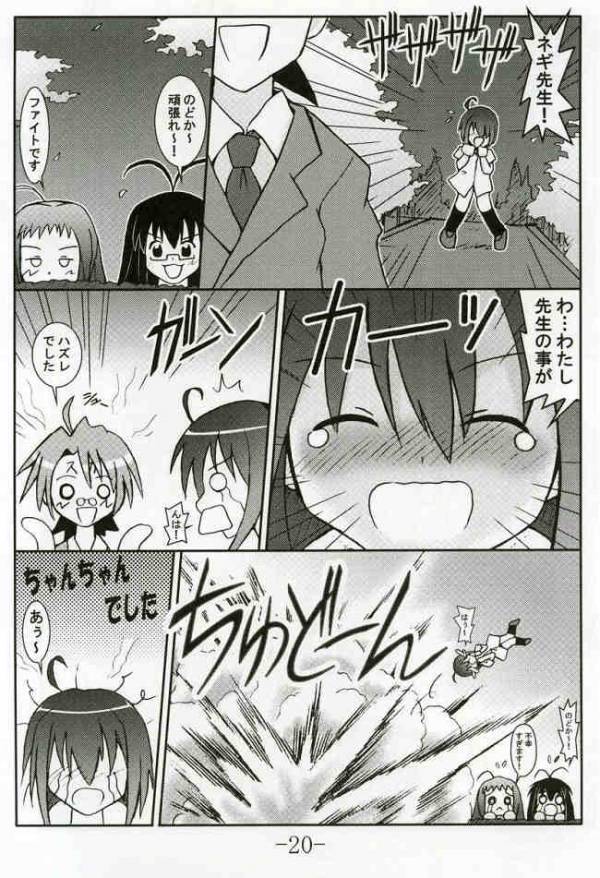 GURIMAGA 5 17ページ