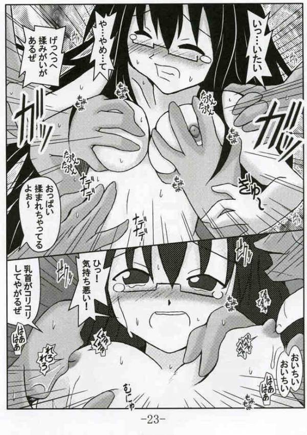 GURIMAGA 5 19ページ