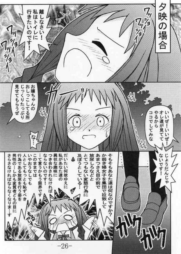 GURIMAGA 5 22ページ