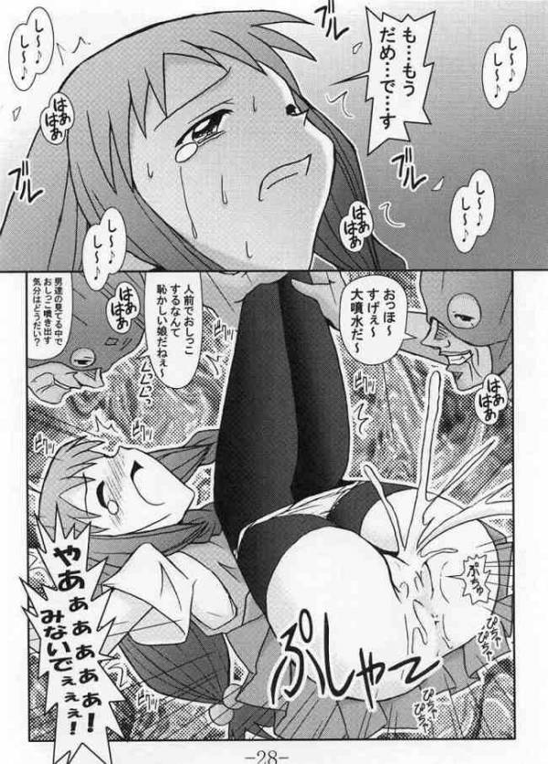 GURIMAGA 5 24ページ