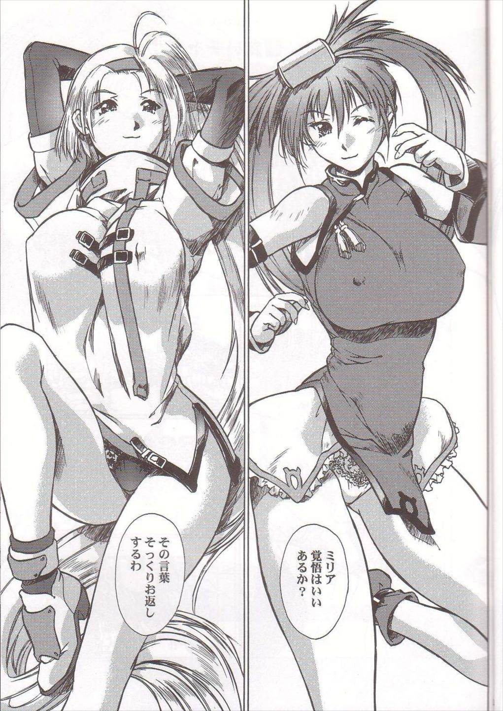 GUNG-HO 3ページ