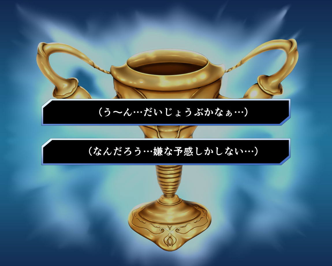 性杯転臨。～妙な形の聖杯を回収したら、ウチのサーヴァント達が孕んじゃいました。～ 9ページ