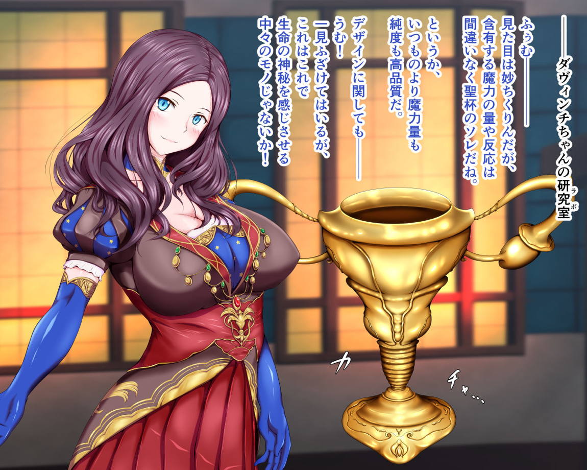 性杯転臨。～妙な形の聖杯を回収したら、ウチのサーヴァント達が孕んじゃいました。～ 10ページ
