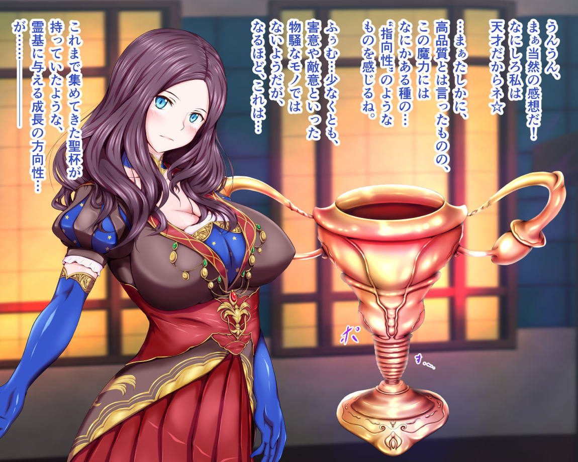 性杯転臨。～妙な形の聖杯を回収したら、ウチのサーヴァント達が孕んじゃいました。～ 12ページ